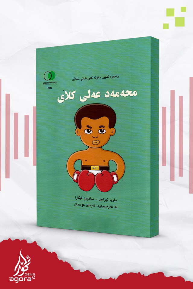 محەمەد عەلی کەلای
