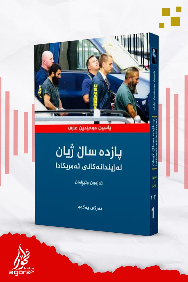 پازدە ساڵ ژیان